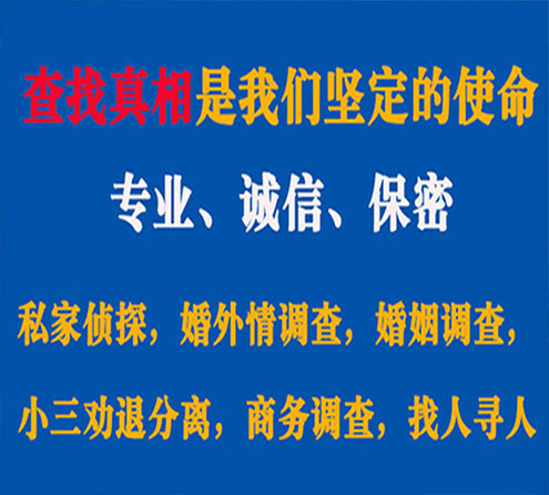 关于田家庵云踪调查事务所